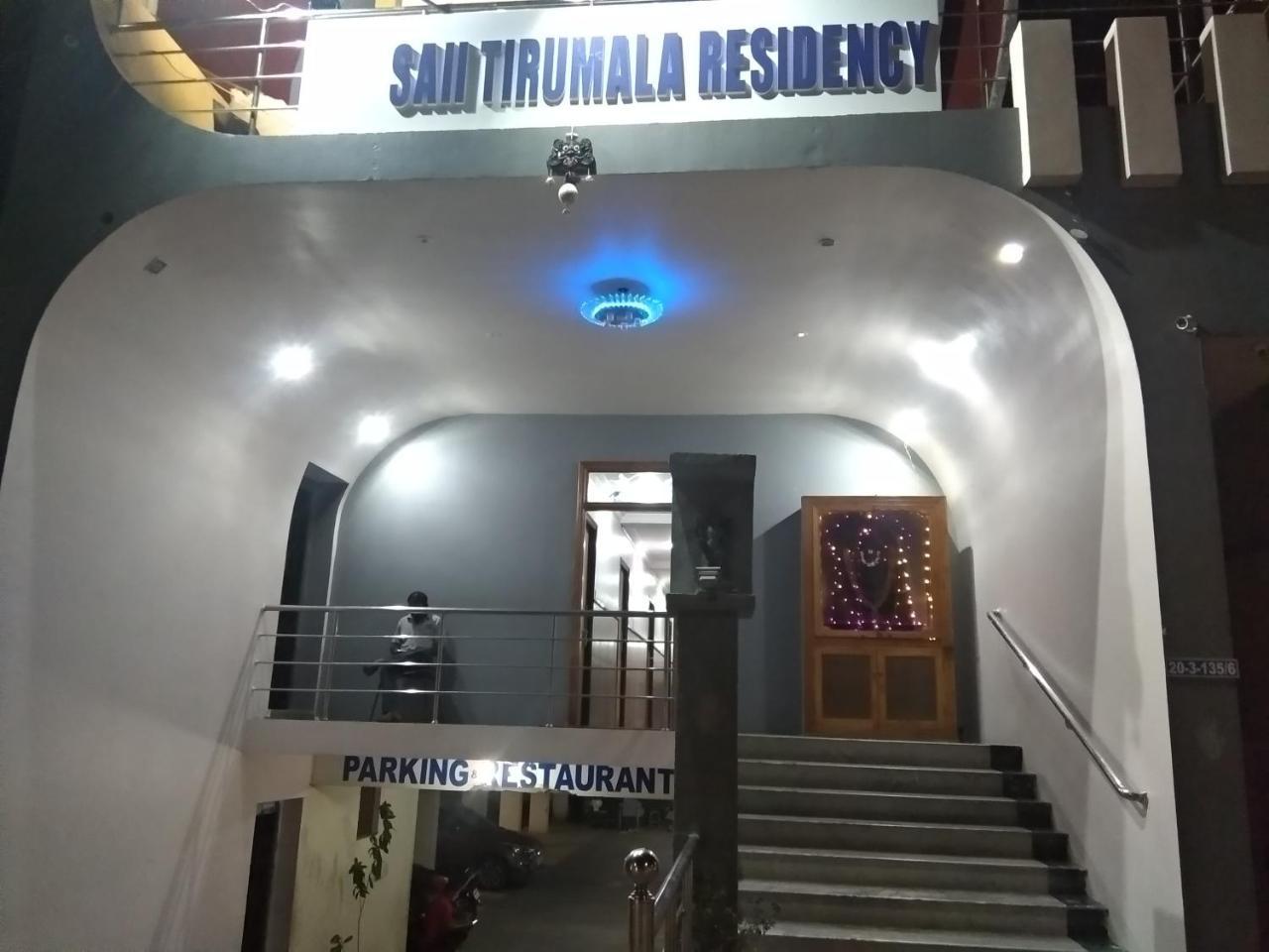 Sai Tirumala Residency ตีรูปาติ ภายนอก รูปภาพ
