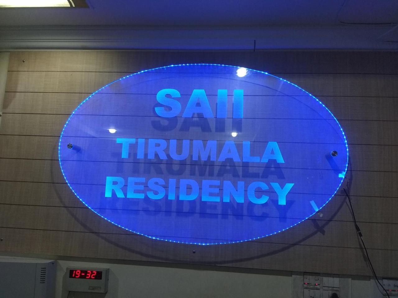 Sai Tirumala Residency ตีรูปาติ ภายนอก รูปภาพ