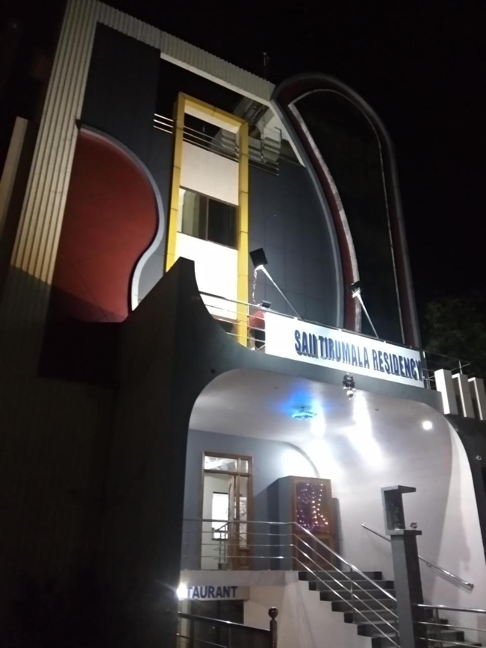 Sai Tirumala Residency ตีรูปาติ ภายนอก รูปภาพ